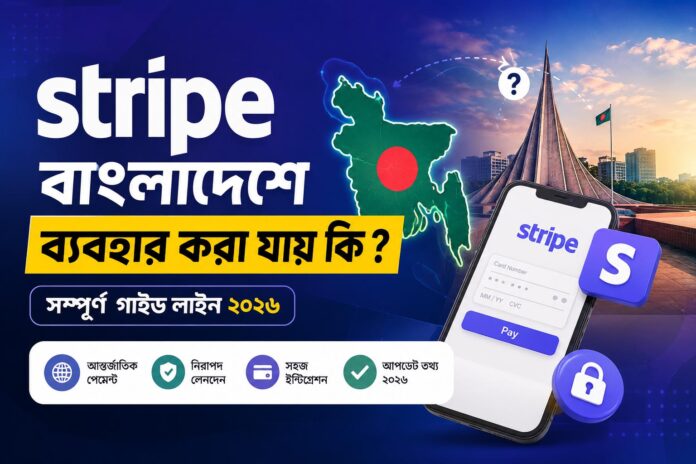 Stripe in Bangladesh guide 2026
